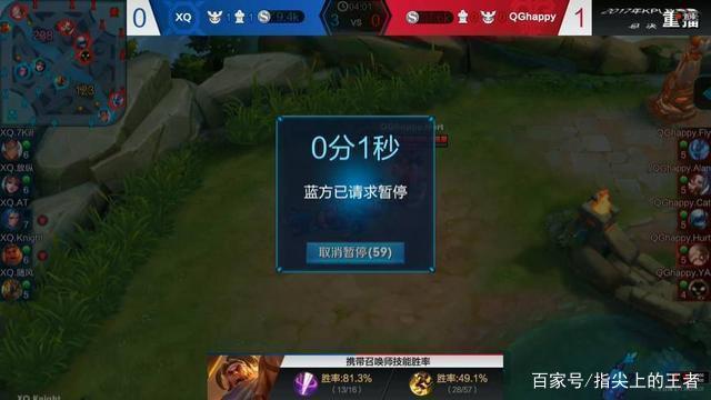JDG夺